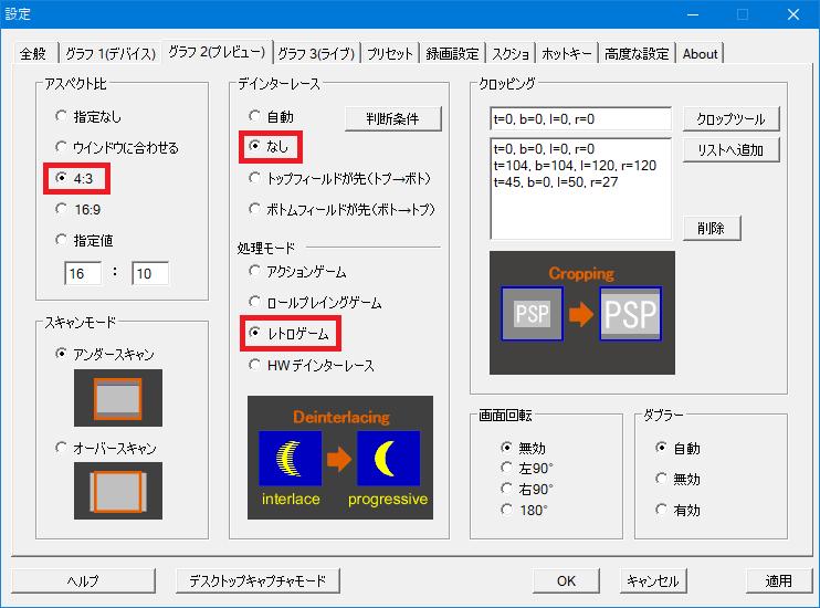 スーパーマリオ64向けアマレコtv設定 スーパーマリオ64rtaインフォ