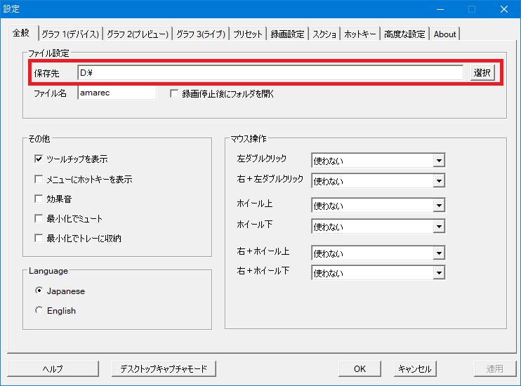 スーパーマリオ64向けアマレコtv設定 スーパーマリオ64rtaインフォ